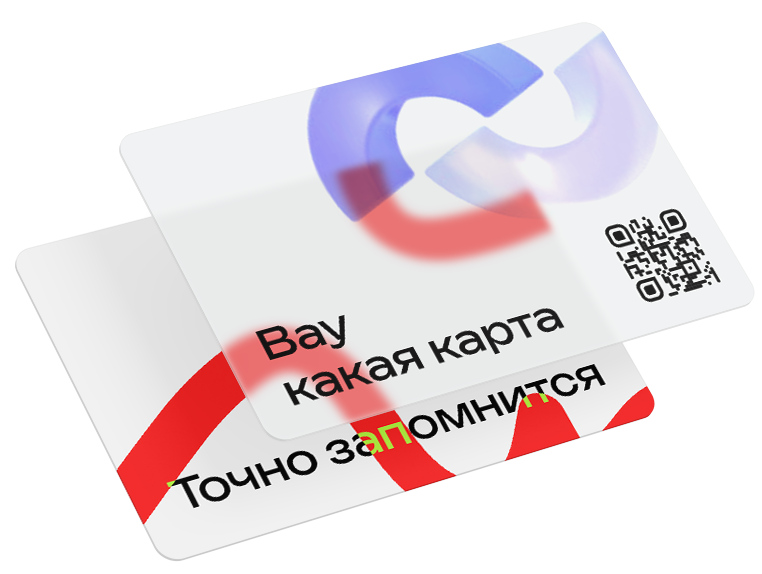 Прозрачные пластиковые карты
