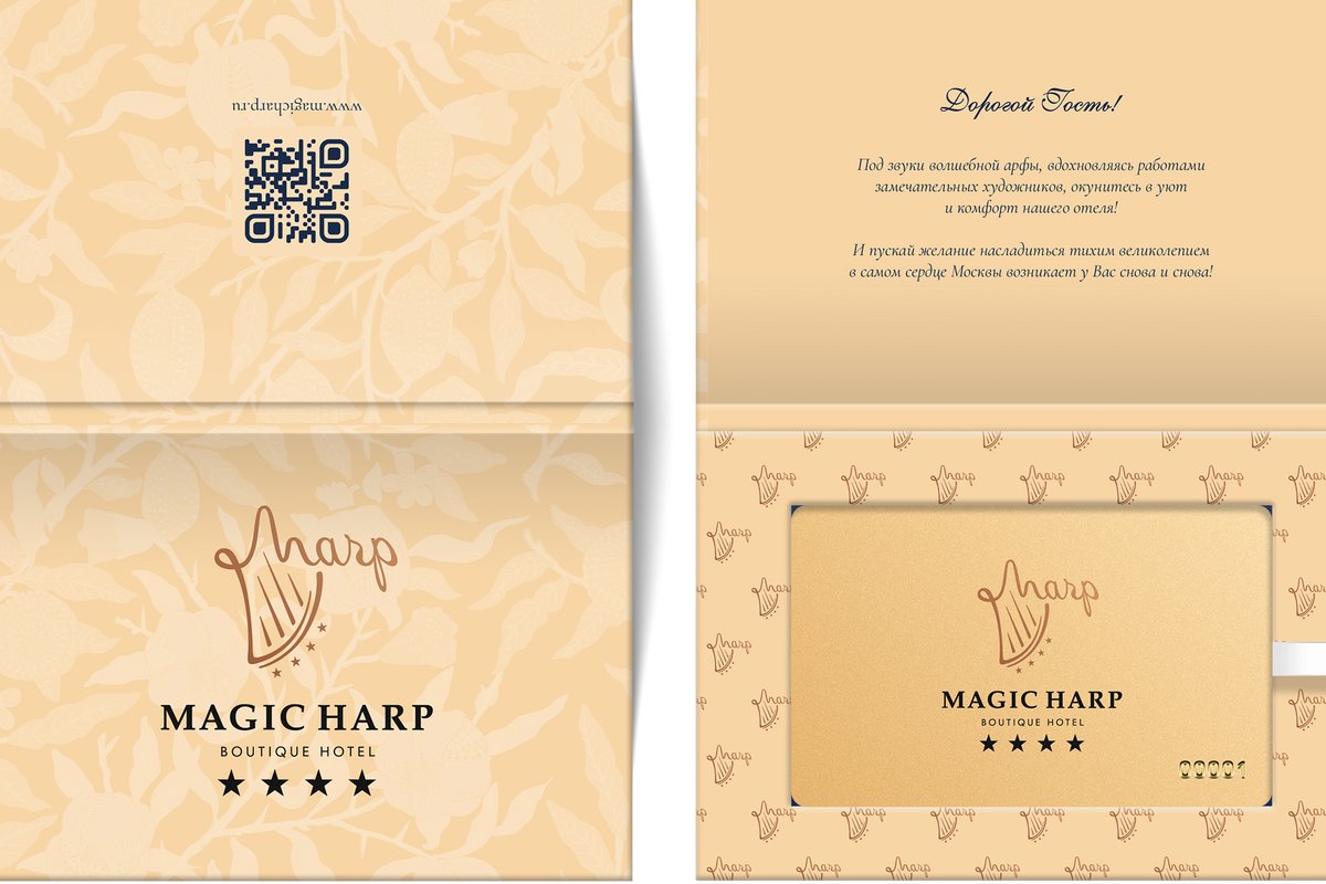 Кейхолдер бутик-отеля Magic Harp, золотая версия, с картой-ключом