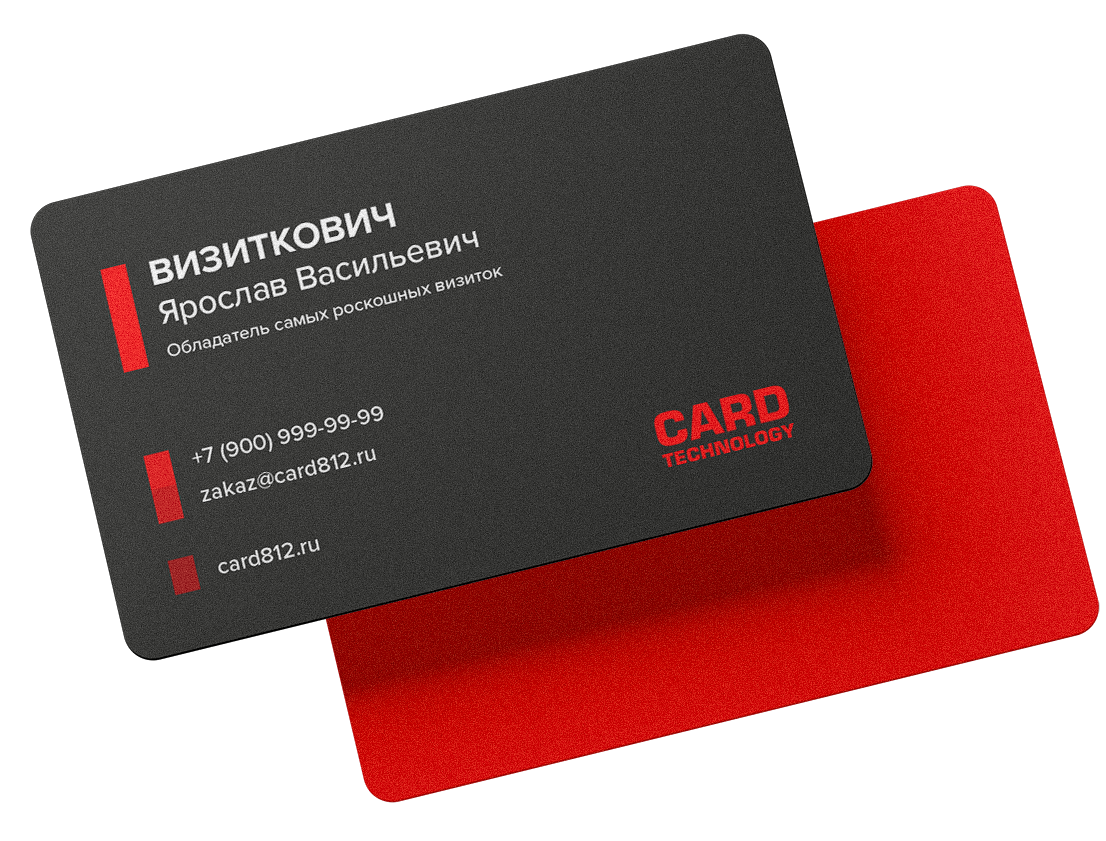 Пластиковые визитки